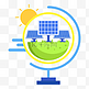 环保地球太阳能