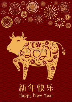 2021年中国农历新年图片说明，用