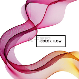 紫色流图片_抽象矢量背景，彩色流波浪线，用
