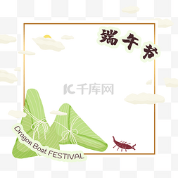 端午节绿色粽子正方形节日手绘边