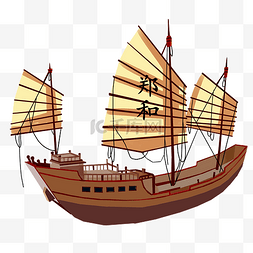 海事教育图片_郑和下西洋航海船只