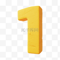 1数字1图片_3D立体黏土质感黄色数字1