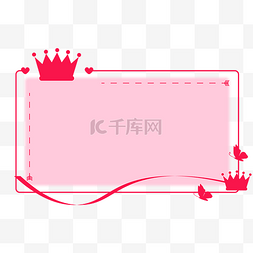 粉色樱花节海报图片_女王节粉色皇冠欧式边框