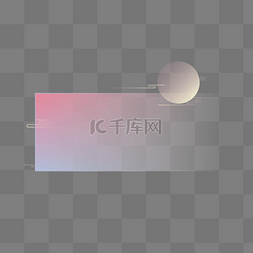 粉色渐变云朵图片_弥散渐变底纹底色边框标题栏
