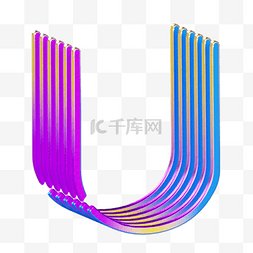 卡通数字英文图片_卡通3d立体英文字母u