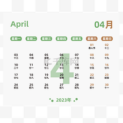 2023台历图片_2023兔年绿色台历日历4月