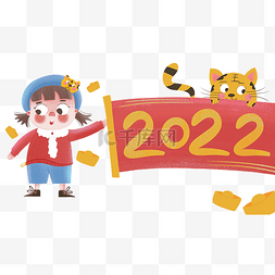 2022新年快乐女孩条幅