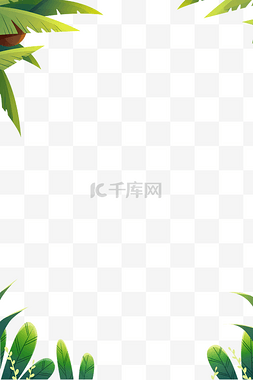 绿植边框图片_夏季植物绿植叶子边框