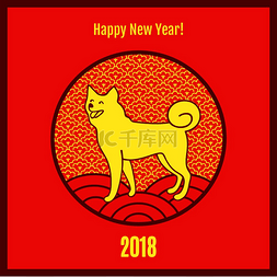 圆圈海报图片_2018 年新年快乐，海报描绘微笑的