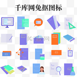 教育商务图片_教育培训图标icon套图logo
