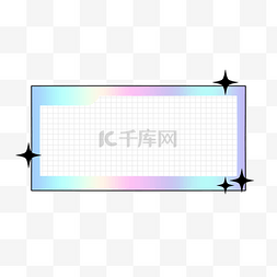 格子边款图片_时尚潮流酸性金属星星格子标题边
