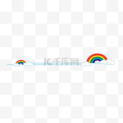 六一节可爱卡通彩虹分割线