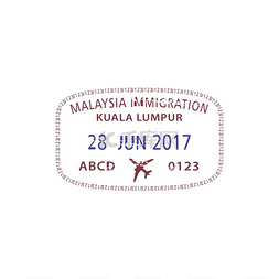 印章离开图片_吉隆坡签证机场抵达印章被隔离矢