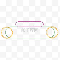 港风复古标题框标题栏