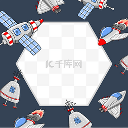 装饰框卡通图片_人造卫星宇宙飞船边框