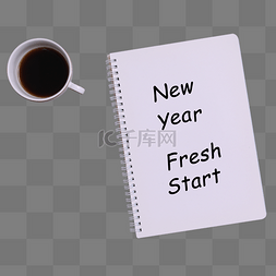 新年目标咖啡2022愿望清单