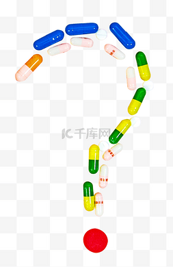 问号图片_药品药片问号