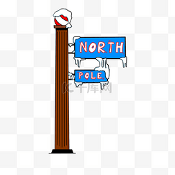 北极剪贴画柱子指示牌