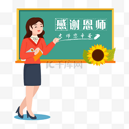 女老师黑板图片_讲课上课的女教师