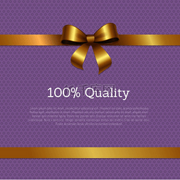 紫色和金色图片_100% 质量销售证书卡设计，带丝带