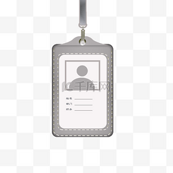 工牌素材图片_写实的工作牌身份证套子