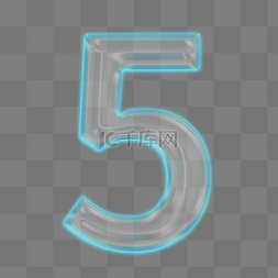 数字倒数图片_酸性透明立体玻璃质感数字5