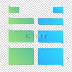 透明文本框图片_消息聊天气泡形状空模板短语音消