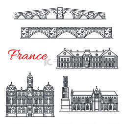 法国建筑地标和著名的历史建筑细