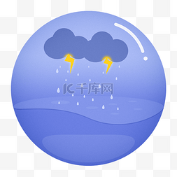 暴雨天气图标图片_雷阵雨夏天恶劣天气暴雨图标