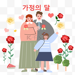 家庭红色图片_韩国家庭月父母节家人聚会