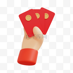 红包发图片_3DC4D立体手举红包发红包