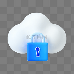 数据传输3图片_3D云数据安全云传输