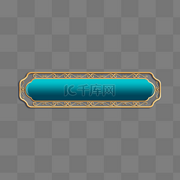 金边浮雕标题框绿色边框