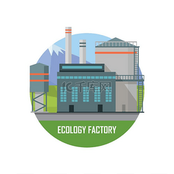 绿色生产图标图片_生态工厂平面风格的生态植物图标