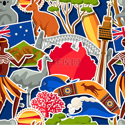 传统贴纸图片_澳大利亚无缝图案澳大利亚传统贴