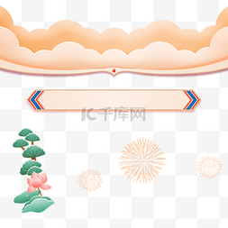新年古典喜庆元素图片_国潮中国风新年古典按钮标题框