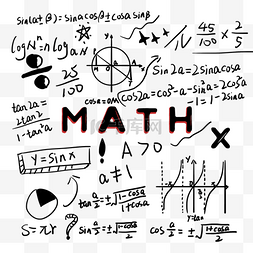 数学符号问号图片_抽象科学数学公式符号