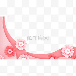 粉色剪纸花朵