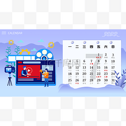 日历配图图片_年虎年7月商务工作场景配图日历