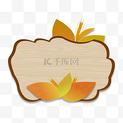 秋天木质叶子边框