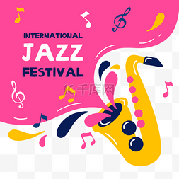 粉色国际爵士音乐节萨克斯