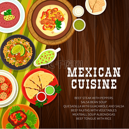 鳄梨色拉酱图片_墨西哥美食餐厅餐点菜单封面。 