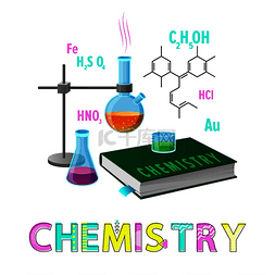 关于书的插图图片_化学项目主题海报带标题含有化学