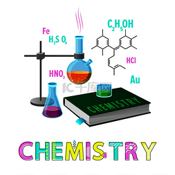 玻璃器皿素材图片_化学项目主题海报带标题含有化学