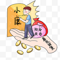 海口政府图片_惠民政策政府扶持奔小康