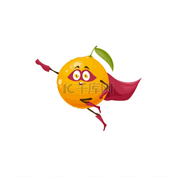 水果吉祥物图片_有趣的卡通橙色水果超级英雄人物