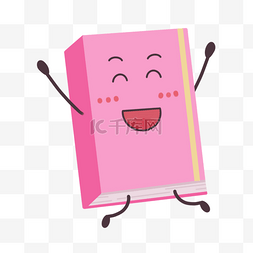 粉红色可爱跳跃书本图