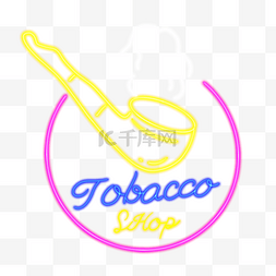 烟斗线条图片_紫色圆环黄色烟斗霓虹效果标志