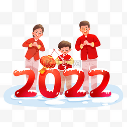 2022happynewyear图片_2022元旦新年快乐一家人拜年