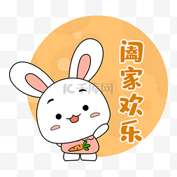 可爱月球图片_中秋中秋节搞怪表情包玉兔